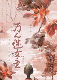 娇软绿茶变团宠,修罗场里万人迷